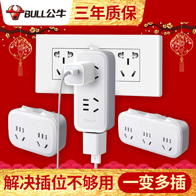 Bull socket converter One-turn multi-plug row wireless expansion multi-function flapper panel porous conversion plug