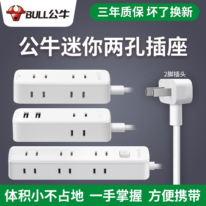 Bull Socket Converter Mini Two-Foot Row Extension Cord Plug Home Power Extension Cord With USB Hole Plug Board Small Insert Extension Cord Patch Cord with USB jack 1 5 m 1 8 m