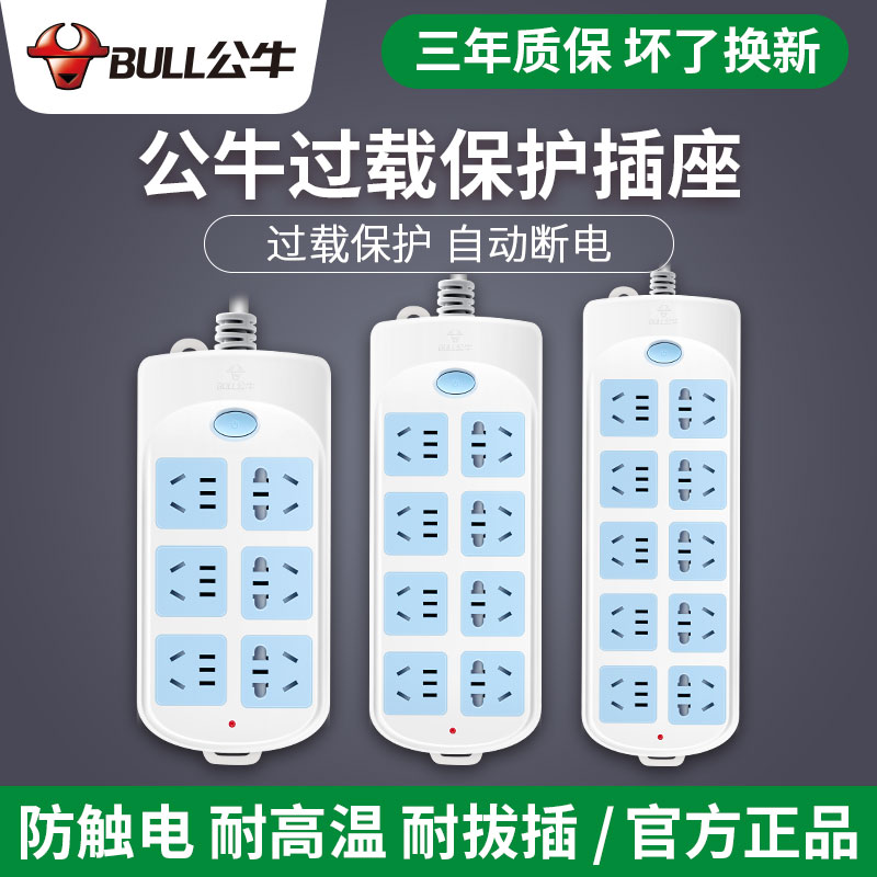 Bull socket household row extension line plug row 6 8 10 holes power wiring board 1 8 3 5 meters extension line