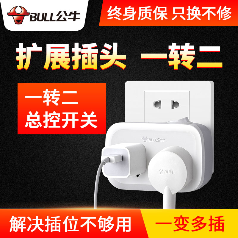 Bull socket conversion plug Extension plug One-to-two with switch converter One-to-two wireless multi-purpose socket