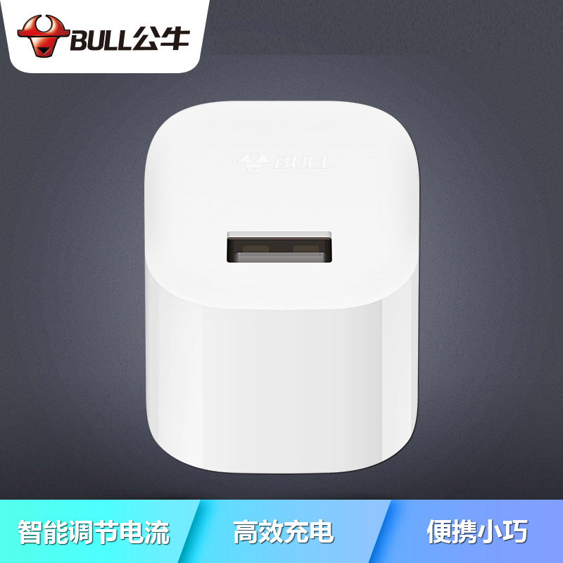 Bull Charger Mobile Phone Tablet Charging Head Samsung Apple Smart Charging USB 2A Plug Converter Socket