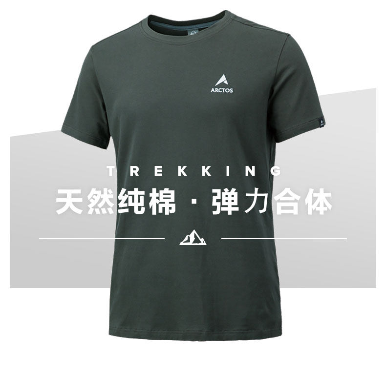 土拨鼠代工厂 极星户外 男女款科技速干T恤 图1