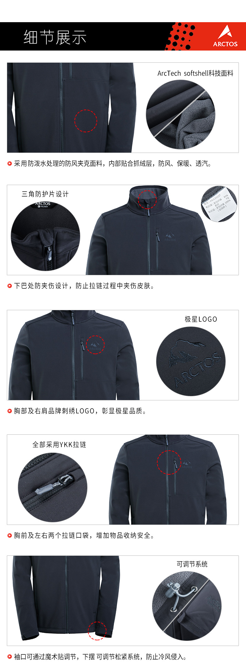 土拨鼠代工厂 极星户外 男士防风防泼水 抓绒软壳衣 图2
