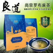 Xinjiang Shangzong Red hemp king tea Fulin Lop Hemp Tea Yangshen Tea enhanced version of red hemp