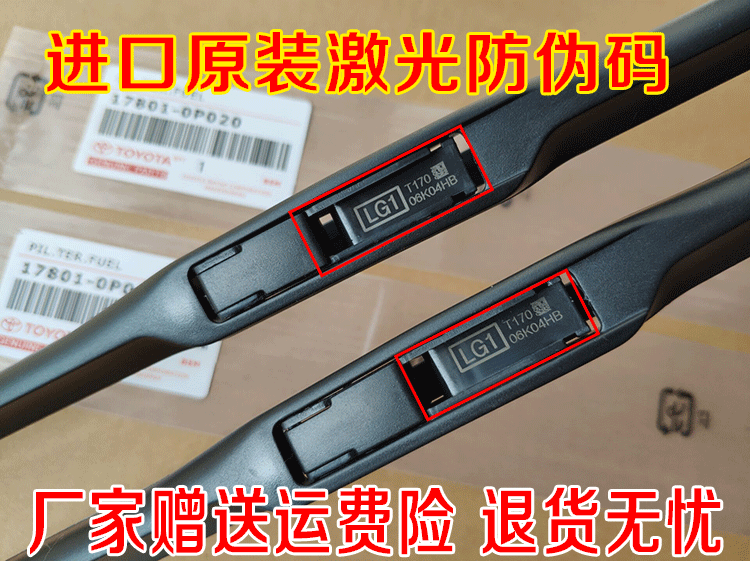 Toyota Corolla Wiper Dải ban đầu Cao nguyên Rayling Corolla Mới RAV4 Camry Wiper Blade gốc - Gạt nước kiếng gạt mưa oto