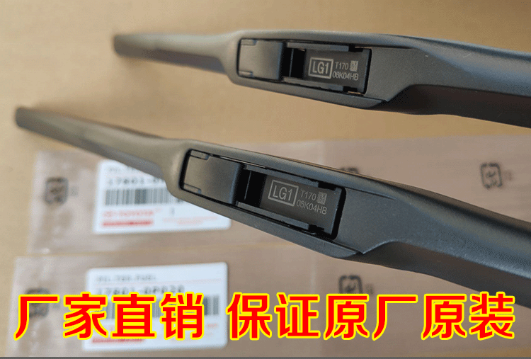 Toyota Corolla Wiper Dải ban đầu Cao nguyên Rayling Corolla Mới RAV4 Camry Wiper Blade gốc - Gạt nước kiếng gạt mưa oto