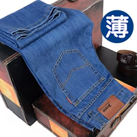 Mùa hè người đàn ông mỏng của thẳng jeans nam slim nam quần thanh niên kinh doanh lỏng kích thước lớn Hàn Quốc quần tây giản dị áo thể thao