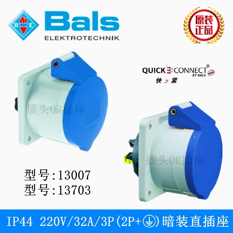 Original dress German bully BALS industrial waterproof plug holder 3P32A concealed straight socket TYP13007 13703
