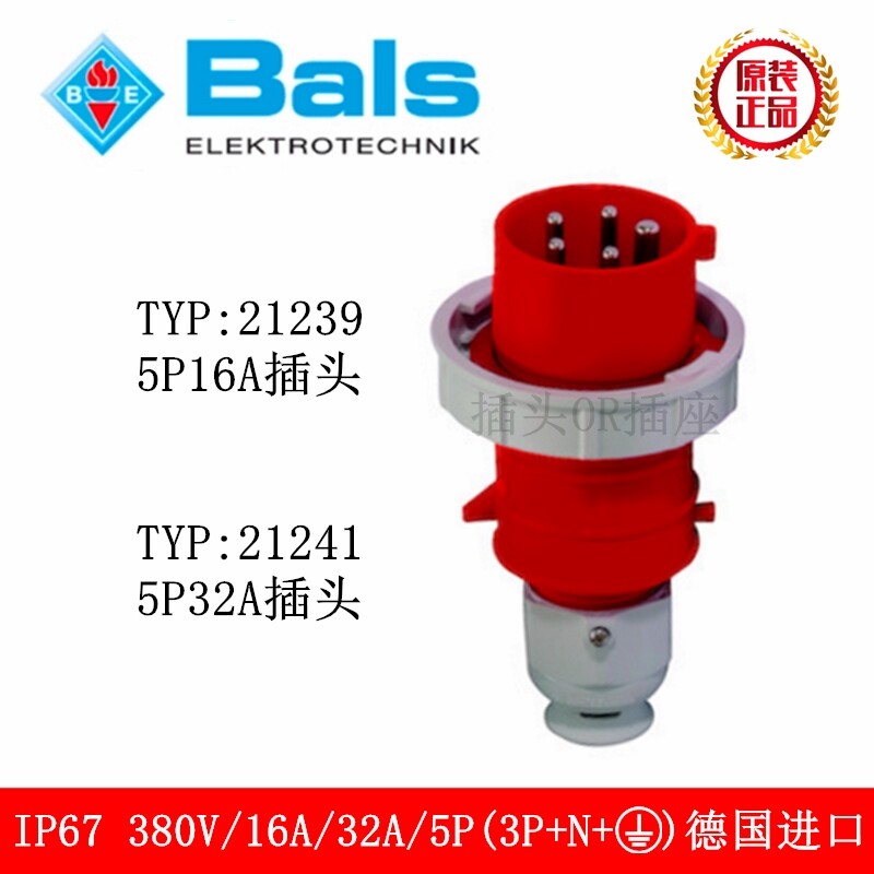 Original dress German bullies BALS Industrial waterproof male plug TYP21239 21241 5P16A 32A IP67
