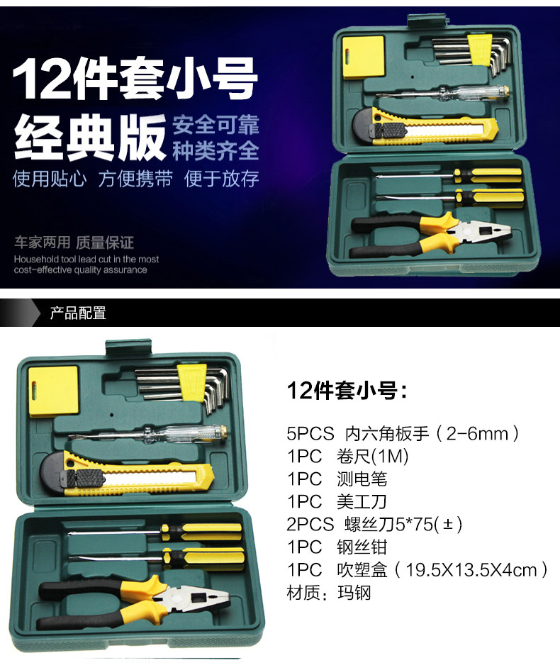 Household Hardware Toolbox Maintenance Tool Set Multifunctional Hardware Tool Set Household Tool Set