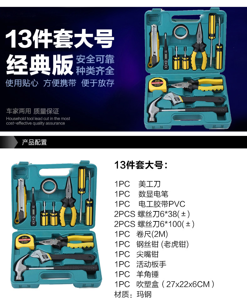 Household Hardware Toolbox Maintenance Tool Set Multifunctional Hardware Tool Set Household Tool Set