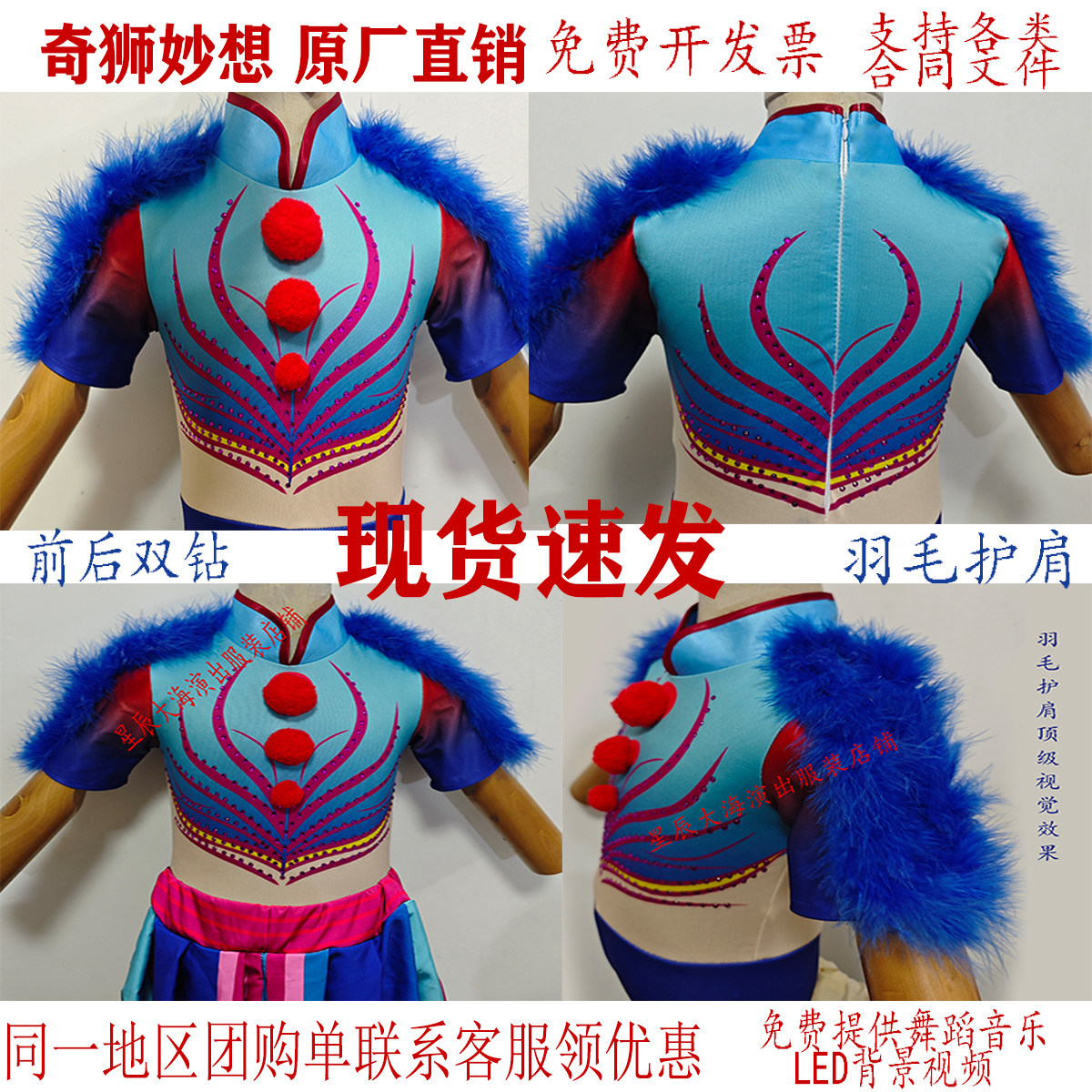 十二届小荷风采奇狮妙想舞蹈表演服,VR眼镜道具,醒狮演出服大揭秘!-民族服装/舞台装-淘宝好物网