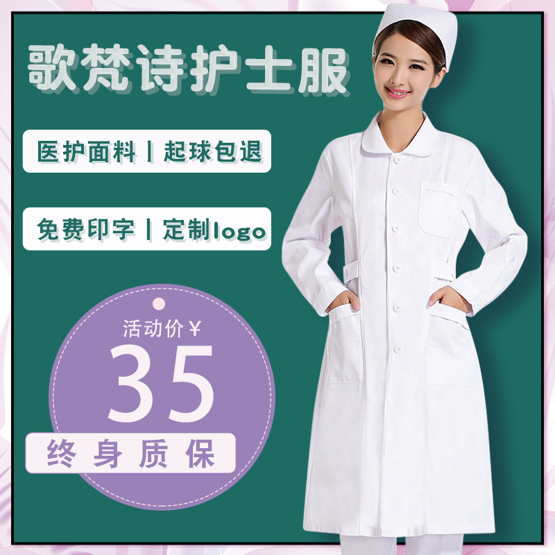 Nurse uniform long-sleeved women's summer short-sleeved thin pink white coat large size pharmacy doctor uniform work uniform suit