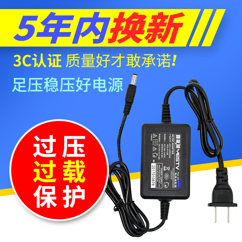 Surveillance power supply Camera DC switching power adapter 12V2A camera transformer regulator Indoor 3C