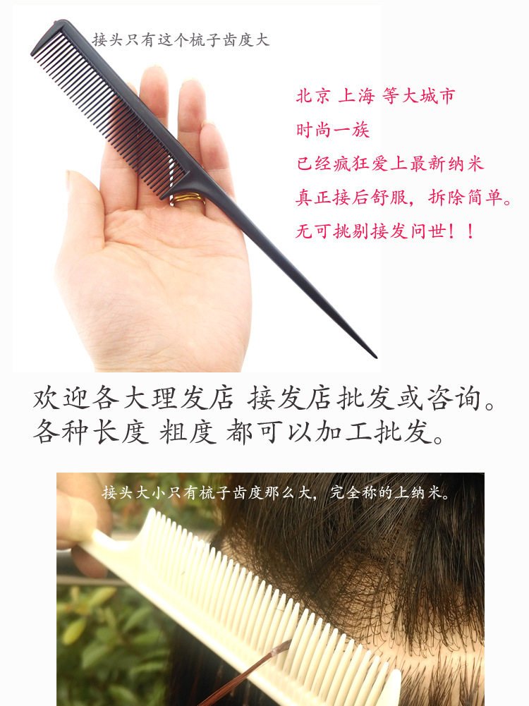 Extension mèches - Ref 220365 Image 11