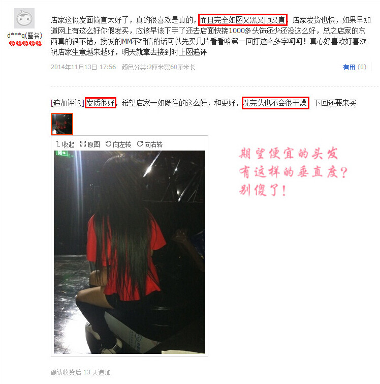 Extension mèches - Ref 220365 Image 31