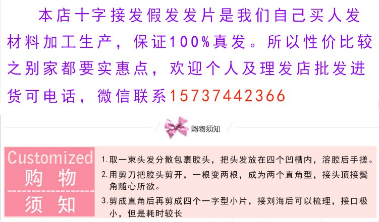 Extension mèches - Ref 220365 Image 8