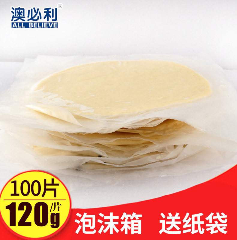 Hand Grab Cake Cake Wholesale Free Shipping Breakfast Pancake Pastry 100 Pieces Commercial Flying Cake Skin Hand Torn Cake