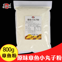 Mamaisong octopus meal tempura powder octopus meatballs pre-mixed powder 800g raw material