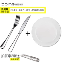 Поли голова, бык, нож и вилка [1 нож+1 вилка+1 рядная пластина]]