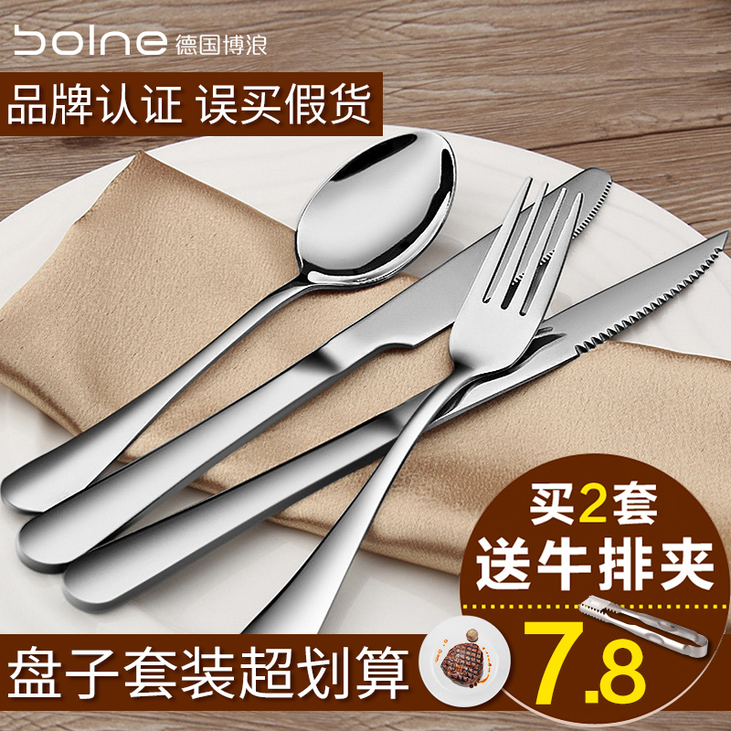 Bolang thick stainless steel steak knife fork spoon plate set Western food knife and fork tableware two-piece set fork three pieces