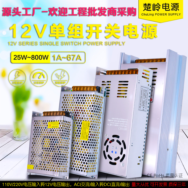 LED light with transformer 220V turn 12V mobile phone cabinet desk lamp switching power supply jewelry cabinet light strip driving manoeuver
