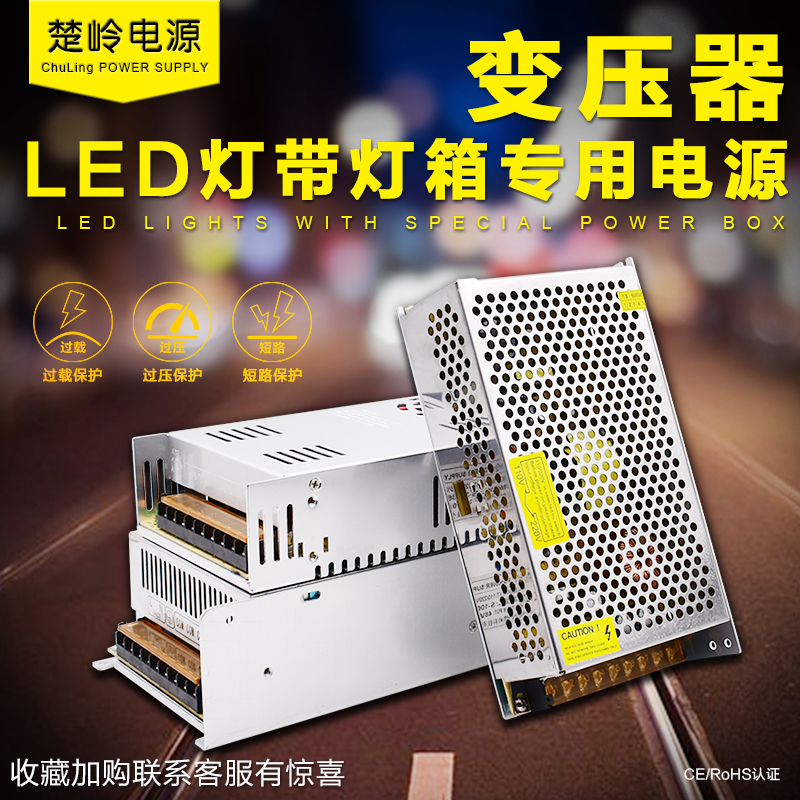 Led Light Strip Driver Power Supply 220V to 12V/24V Mobile Phone Counter Shelf Jewelry Counter Dc Transformer