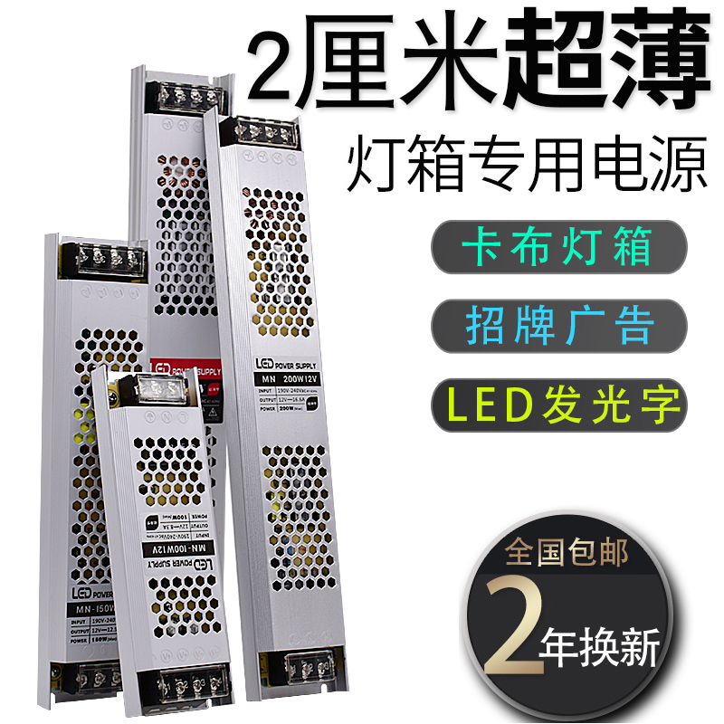 LED light with switching power supply light trough line light drive Transformers gameware Valium 220V turn 12V24V