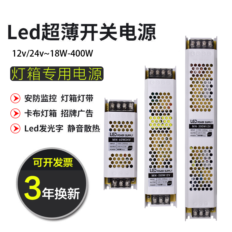LED light strip transformer 220V to 12V ultra-thin strip switching power supply 24V light strip light box DC stabilizer