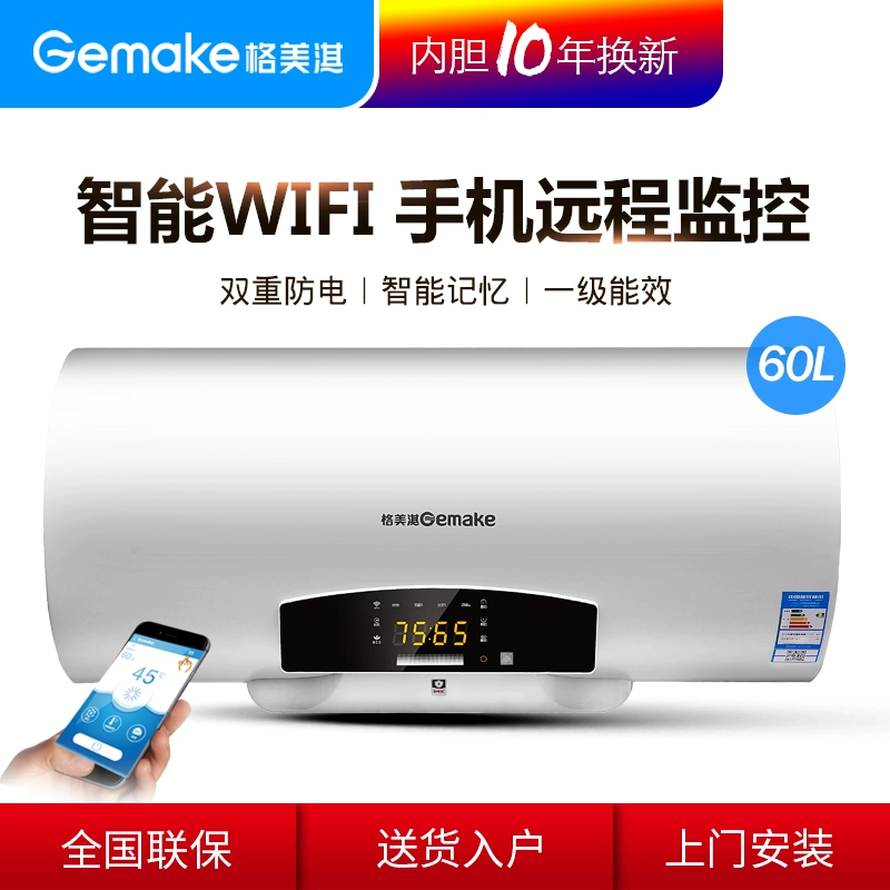 Gemake / Gemeiqi DW30-D60WT3 / SA loại lưu trữ nước nóng điện gia dụng làm nóng nhanh nhiệt độ không đổi 60 lít - Máy đun nước