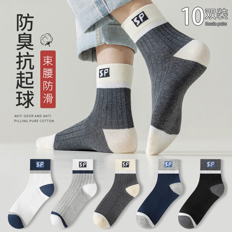 Socks Men's middle cylinder socks Sport Winter deodorized Sweat Black white Guys Autumn Winter Pure Cotton Thick Stockings-Taobao