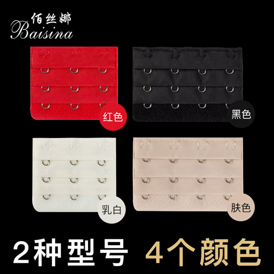 Bra lengthening buckle extension buckle bra adjustment buckle underwear three-row buckle four-row buckle back buckle widened buckle