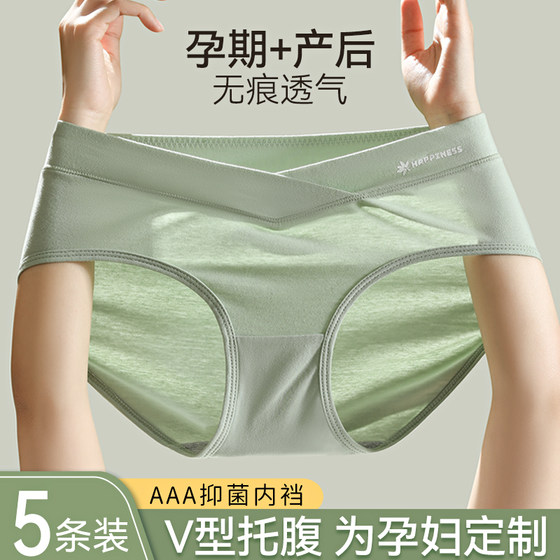 Pure cotton maternity underwear, pure cotton antibacterial crotch, special low-waist belly-supporting large-size shorts for early, middle and late pregnancy, thin summer style