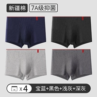 Хлопковый, комфортный, антибактериальный