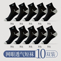 【10 двойной мгновенный】 черный 10