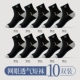 【10 двойной мгновенный】 черный 10