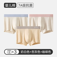 [80 -е детское хлопок 7A антибактериальное] молоко белое+абрикосовое серое+коричневое три наряда