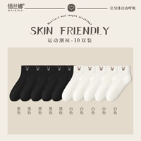 【10 двойных упаковок】 черный 5+ белый 5