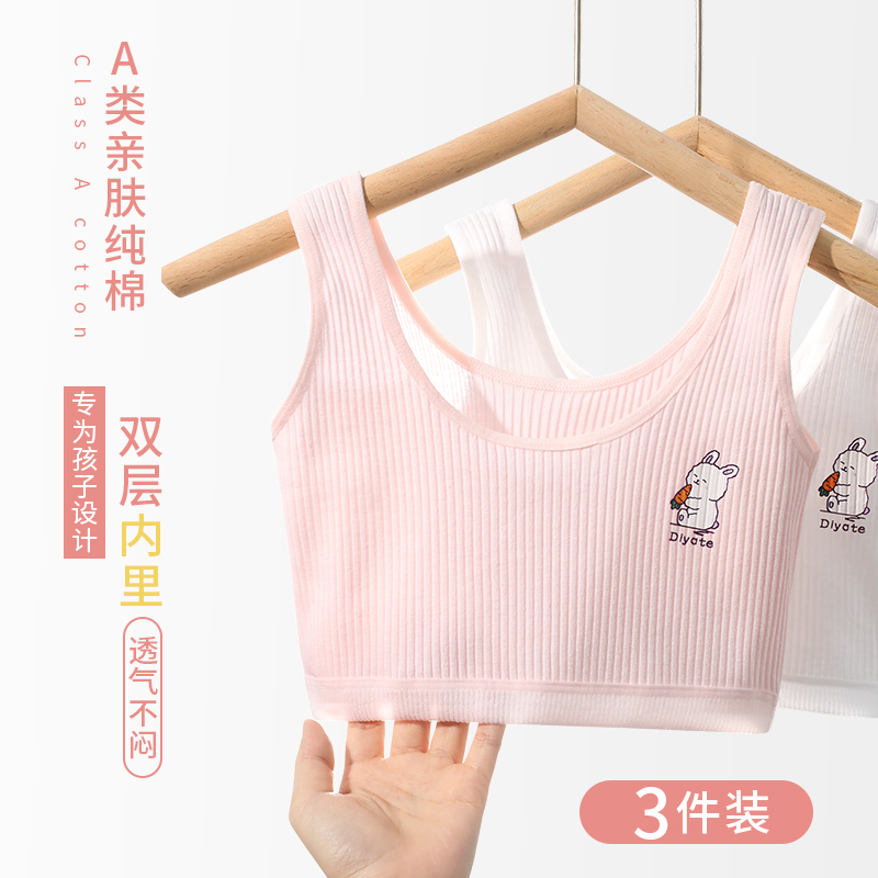 Girl Lingerie Hair Growing Period Pure Cotton Smear Adolescent Girls Early Primary And Middle School Adolescence Summer Thin children's small vests-Taobao