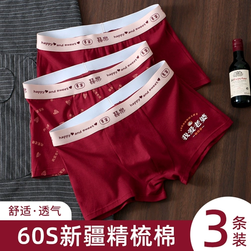 Красные хлопковые трусы, штаны, оберег на день рождения для друга