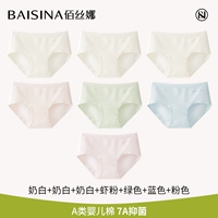 [7 полосок] Молочно-белый + Молочно-белый + Молочно-белый + Креветочный порошок + Зеленый + Синий + Розовый [детский хлопок класса А, антибактериальный 7А]