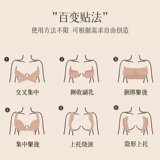 Наклейки на соски, поддерживающая эластичная повязка, подтягивающая одноразовая эластичная летняя лента для здоровья груди, подтяжка груди, защищает от пота