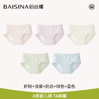 [5 шт.] Порошок креветок + светло-фиолетовый + молочно-белый + зеленый + синий [детский хлопок класса А, антибактериальный 7А]