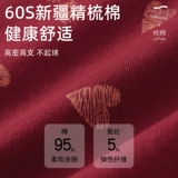 Красные хлопковые трусы, штаны, оберег на день рождения для друга