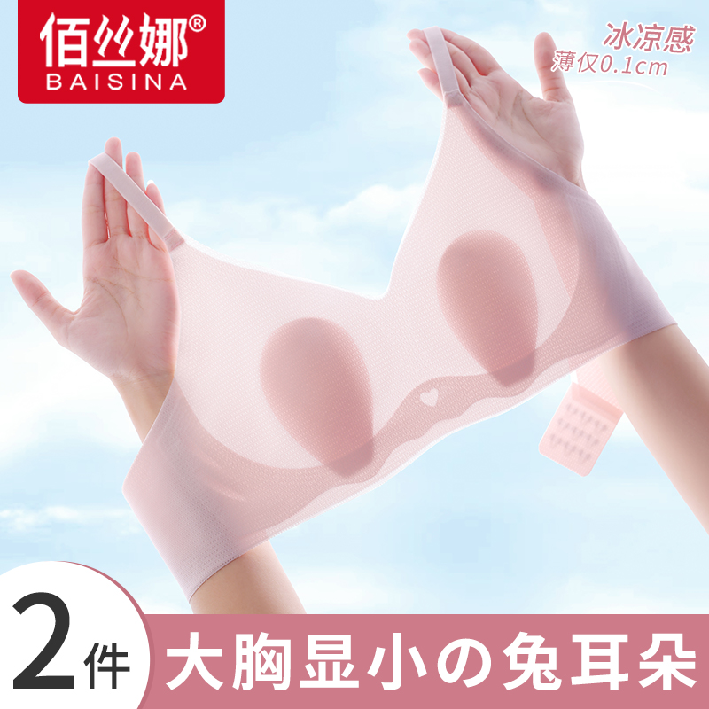 No-mark underwear female large breasted slim vest style thin section ice wire coaling without steel ring big code bra hood summer new-Taobao