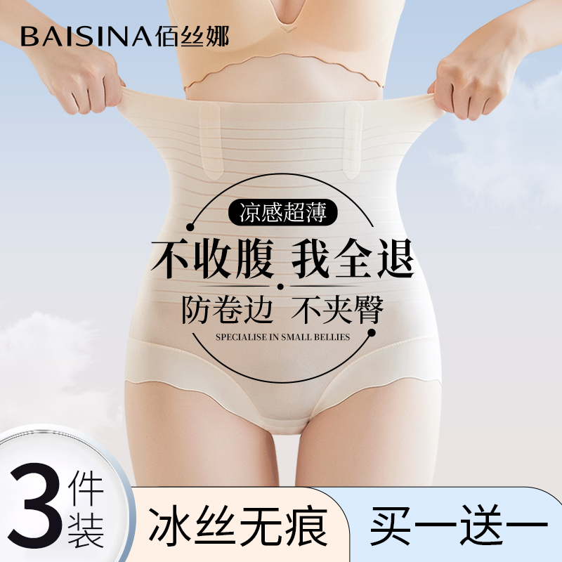 お腹を細くするハイウエストのお腹コントロールパンツ、産後のウエストを強くしヒップを引き上げてくれるボディシェイピング、女性用の夏用シームレスボディシェイピング＆ヒップリフティング下着。