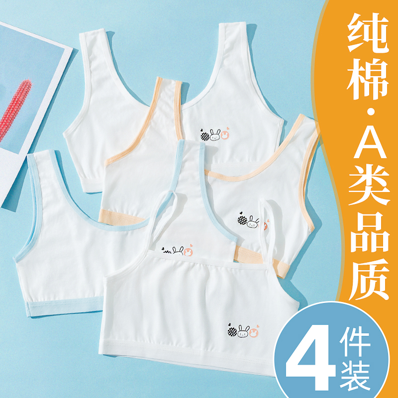 Pure cotton girl underwear female puberty vest primary school students junior high school children girl bra summer thin