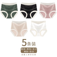 【5 штук】 темно -зеленый + черный + паста из фасоли + обнаженная кожа + молочно -белый 【5a антибактериальная промежности для чистого хлопка】