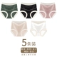 【5 штук】 темно -зеленый + черный + паста из фасоли + обнаженная кожа + молочно -белый 【5a антибактериальная промежности для чистого хлопка】