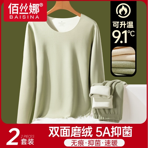 Мужское удерживающее тепло нижнее белье, зимние штаны, тонкое термобелье, бархатный зимний комбинезон